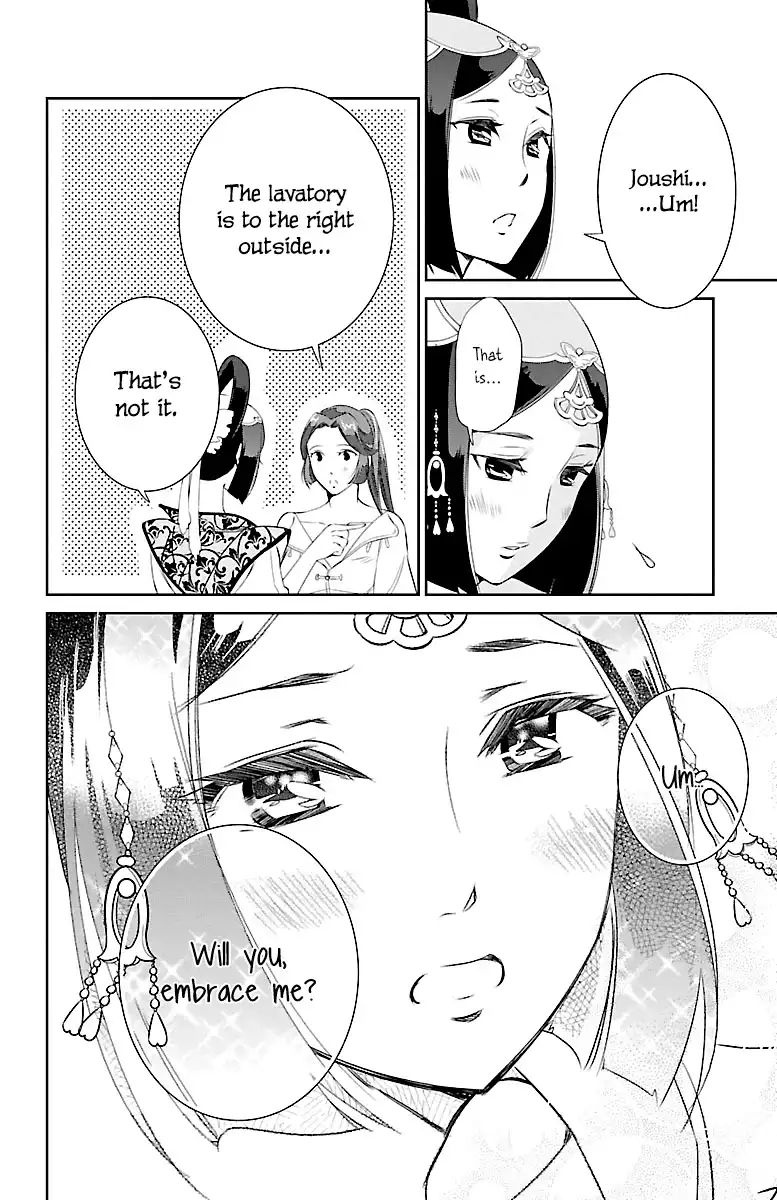 Kouka Koukyuu Monogatari - Shougyokuden Chapter 3 30